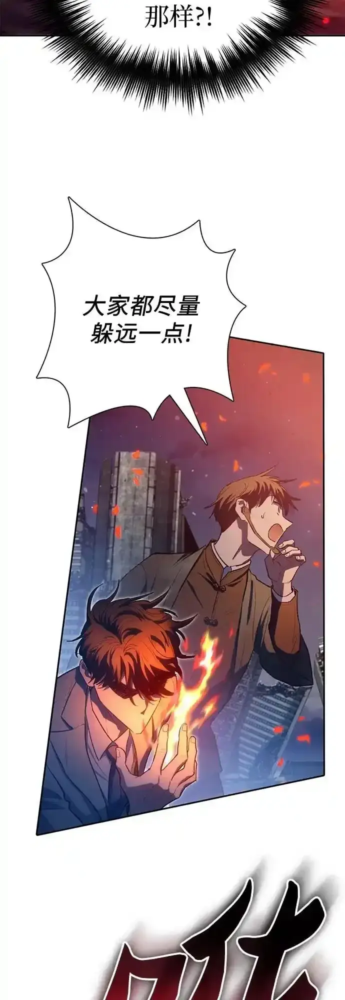 漫画《我培养的s级们》[第117话] 清扫结束_第39张图