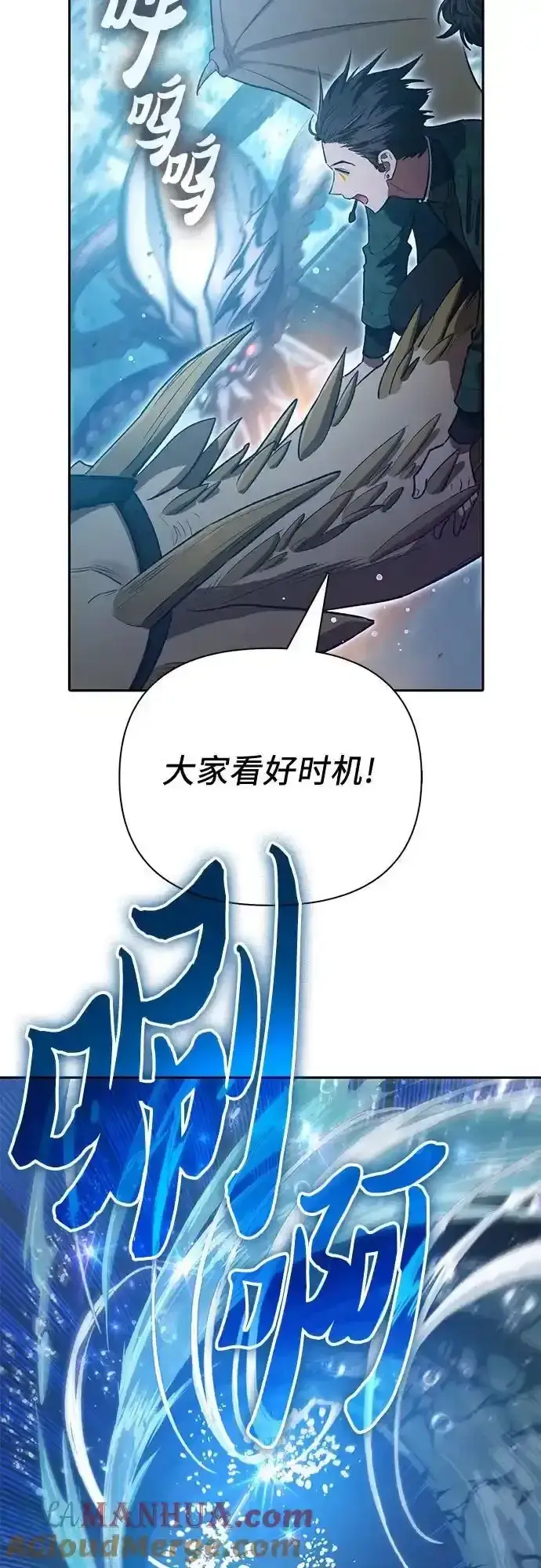 漫画《我培养的s级们》[第117话] 清扫结束_第4张图