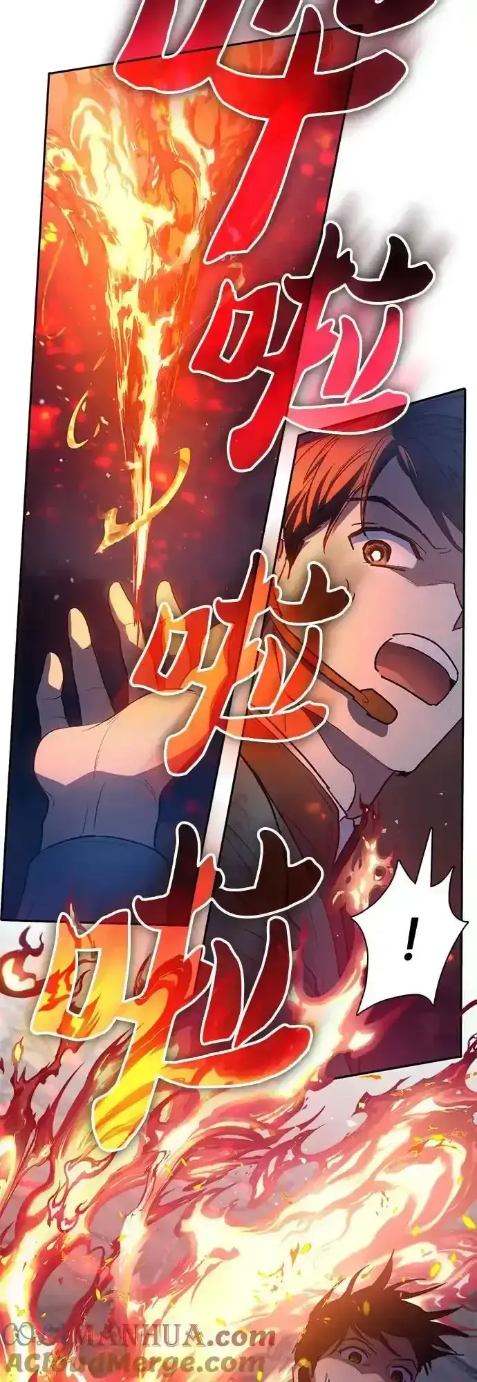 漫画《我培养的s级们》[第117话] 清扫结束_第40张图