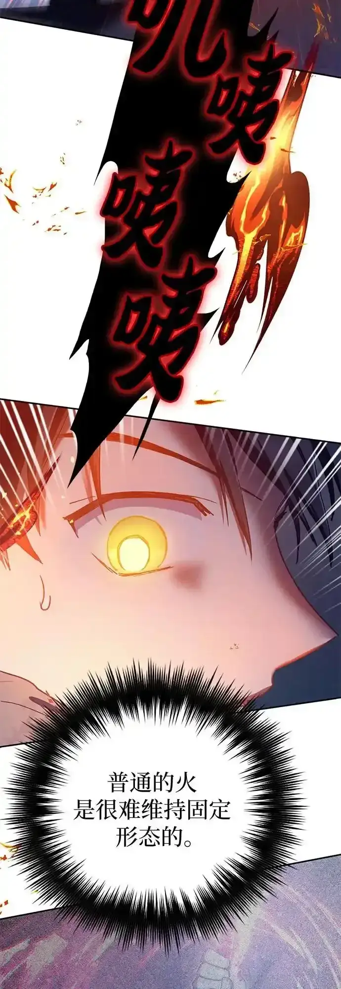 漫画《我培养的s级们》[第117话] 清扫结束_第45张图