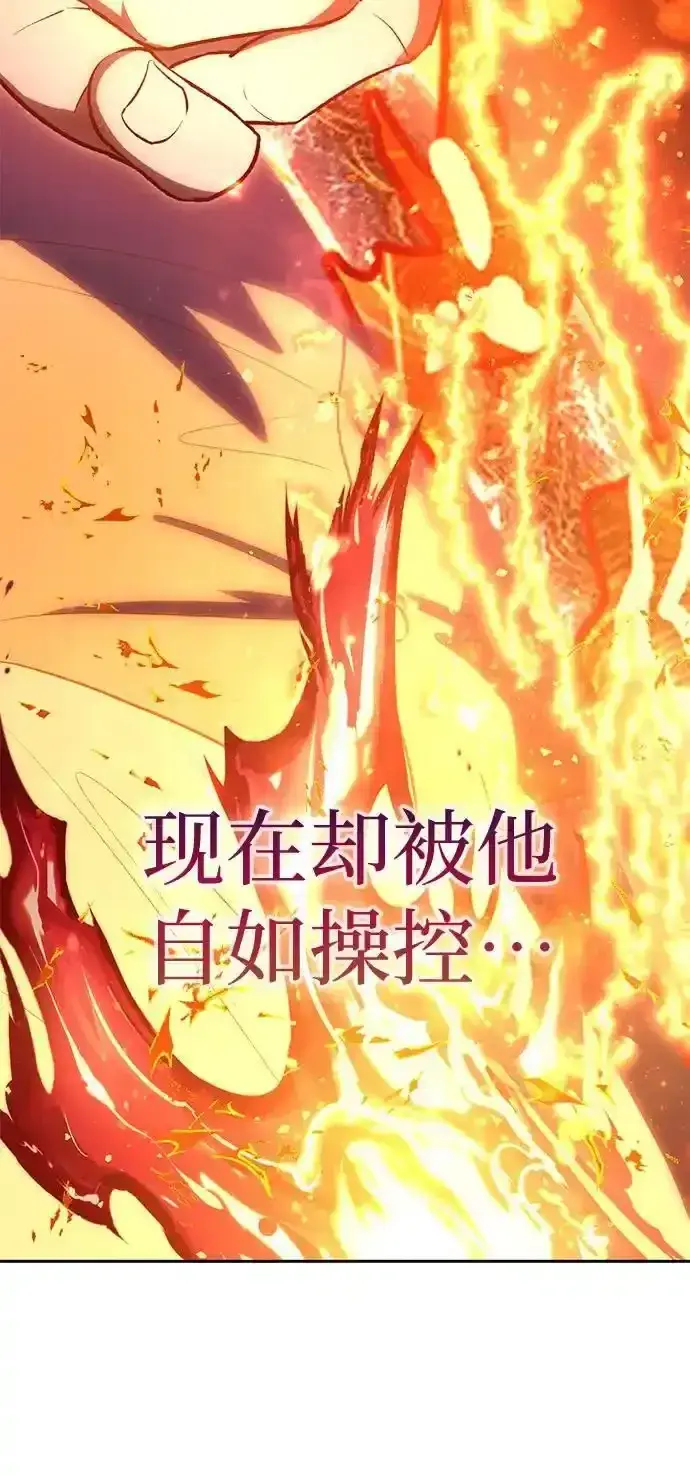 漫画《我培养的s级们》[第117话] 清扫结束_第48张图