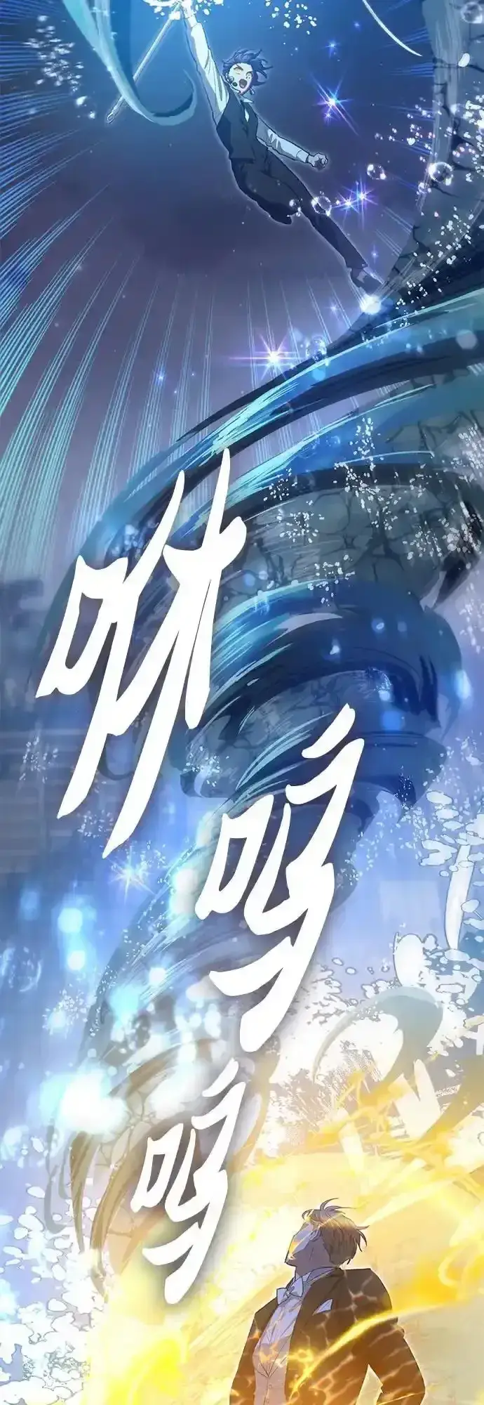 漫画《我培养的s级们》[第117话] 清扫结束_第5张图