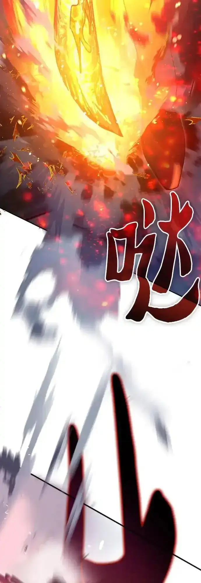 漫画《我培养的s级们》[第117话] 清扫结束_第50张图