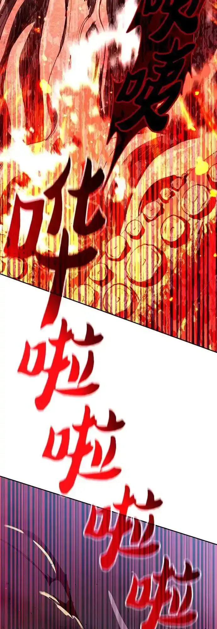 漫画《我培养的s级们》[第117话] 清扫结束_第57张图