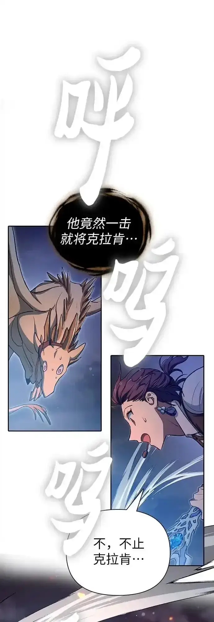 漫画《我培养的s级们》[第117话] 清扫结束_第60张图