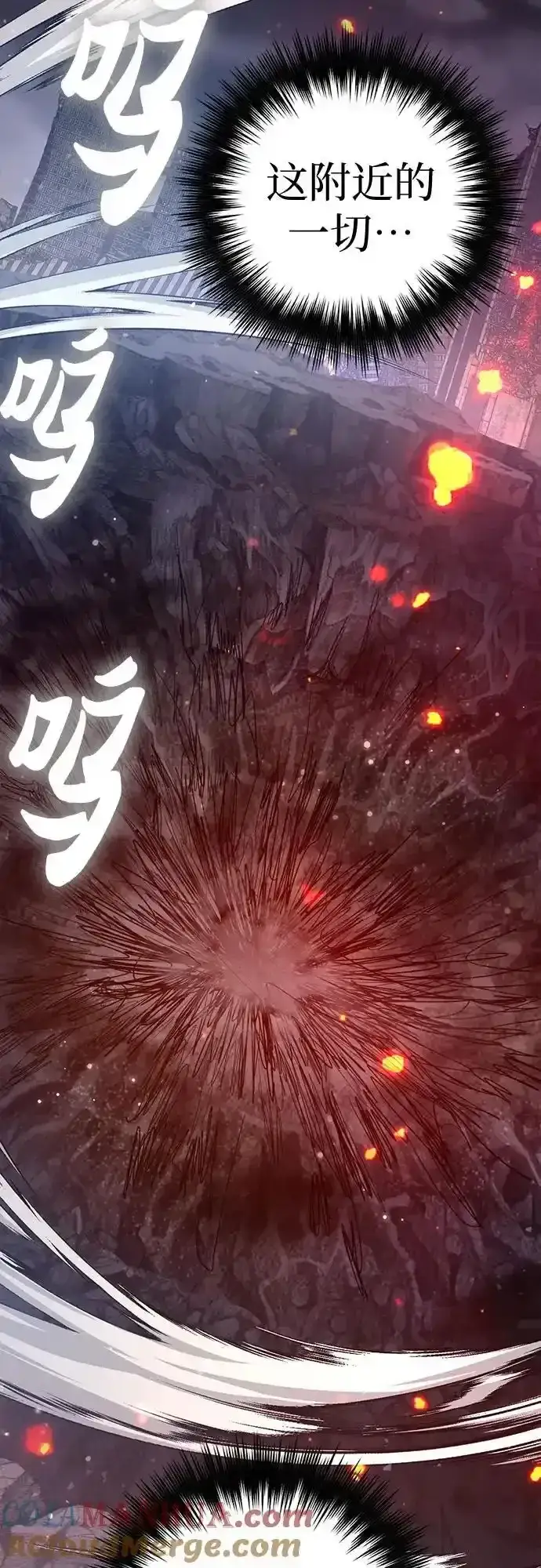 漫画《我培养的s级们》[第117话] 清扫结束_第61张图