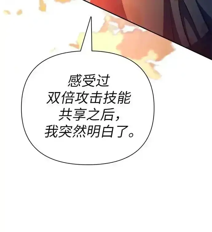 漫画《我培养的s级们》[第117话] 清扫结束_第77张图