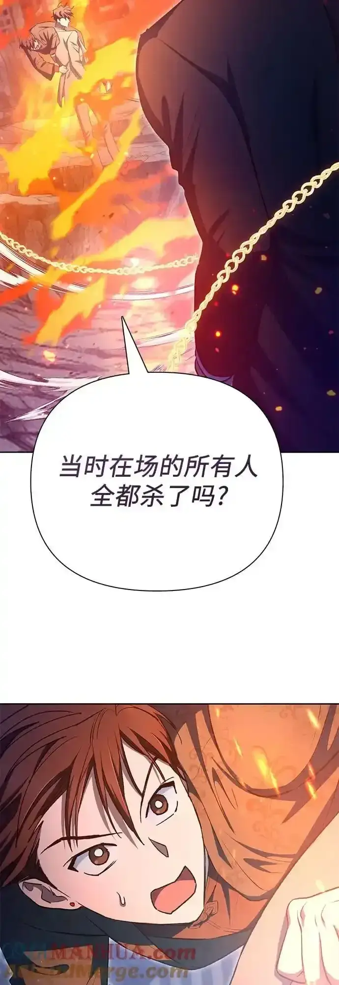 漫画《我培养的s级们》[第117话] 清扫结束_第79张图