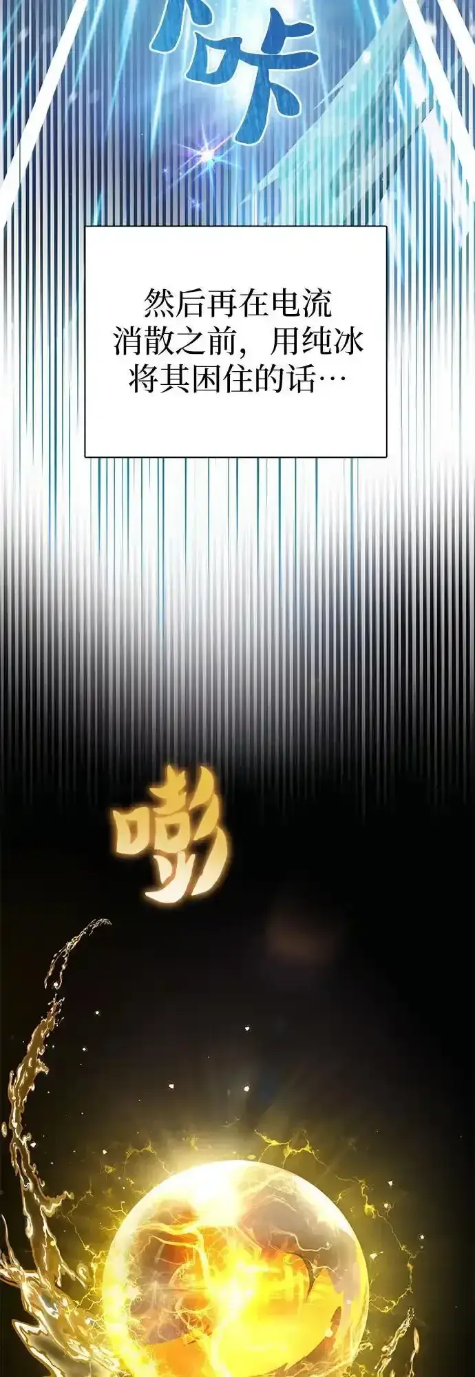漫画《我培养的s级们》[第117话] 清扫结束_第8张图