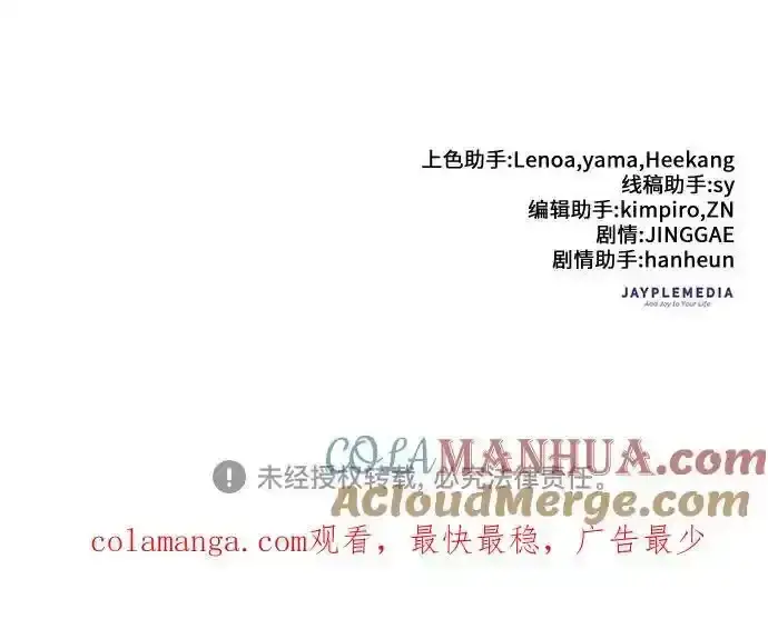 漫画《我培养的s级们》[第117话] 清扫结束_第82张图