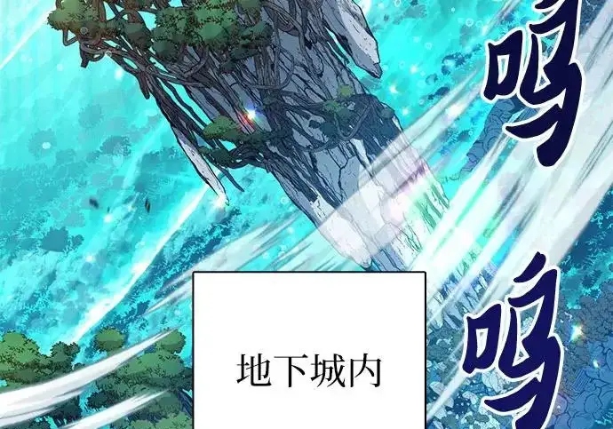《我培养的s级们》[第154话] 新家人(1)图10