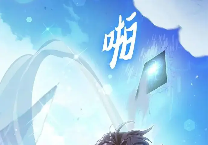 《我培养的s级们》[第154话] 新家人(1)图100