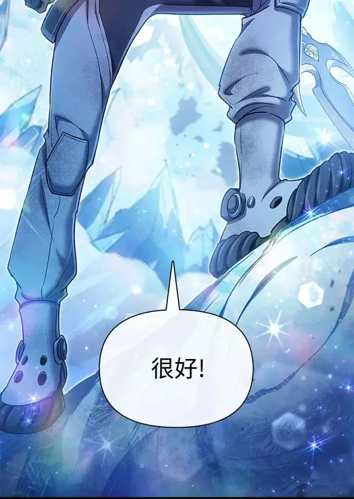 《我培养的s级们》[第154话] 新家人(1)图102