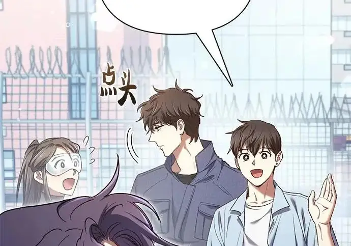《我培养的s级们》[第154话] 新家人(1)图116