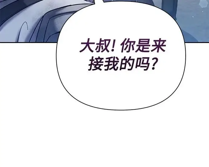 《我培养的s级们》[第154话] 新家人(1)图118