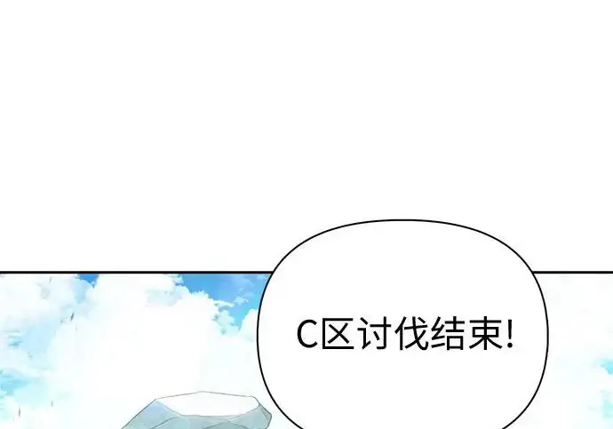 《我培养的s级们》[第154话] 新家人(1)图12