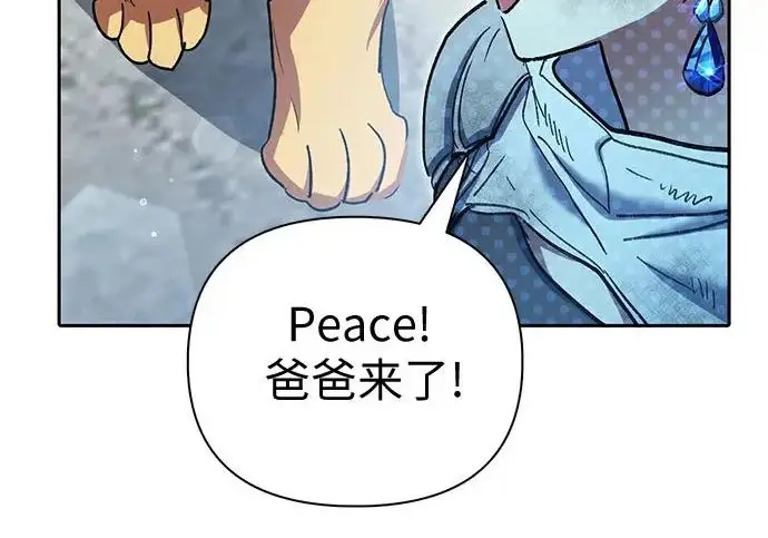 《我培养的s级们》[第154话] 新家人(1)图121