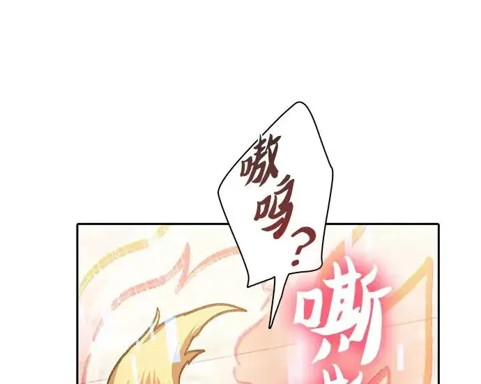 《我培养的s级们》[第154话] 新家人(1)图122