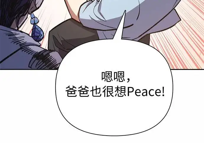 《我培养的s级们》[第154话] 新家人(1)图126