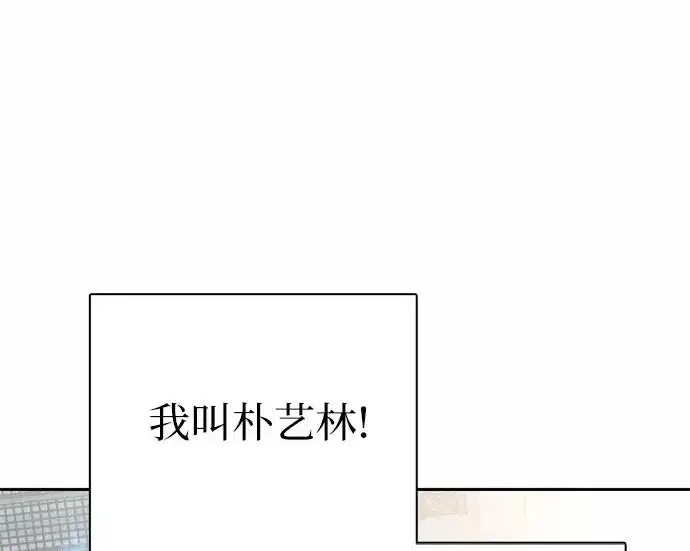 《我培养的s级们》[第154话] 新家人(1)图127