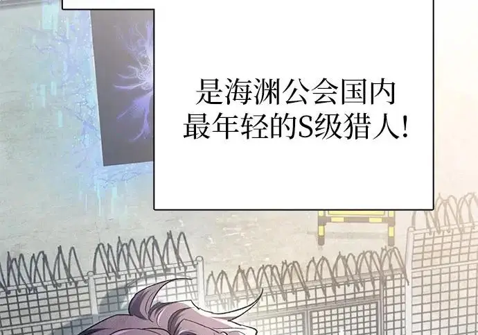 《我培养的s级们》[第154话] 新家人(1)图128