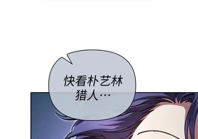 《我培养的s级们》[第154话] 新家人(1)图134