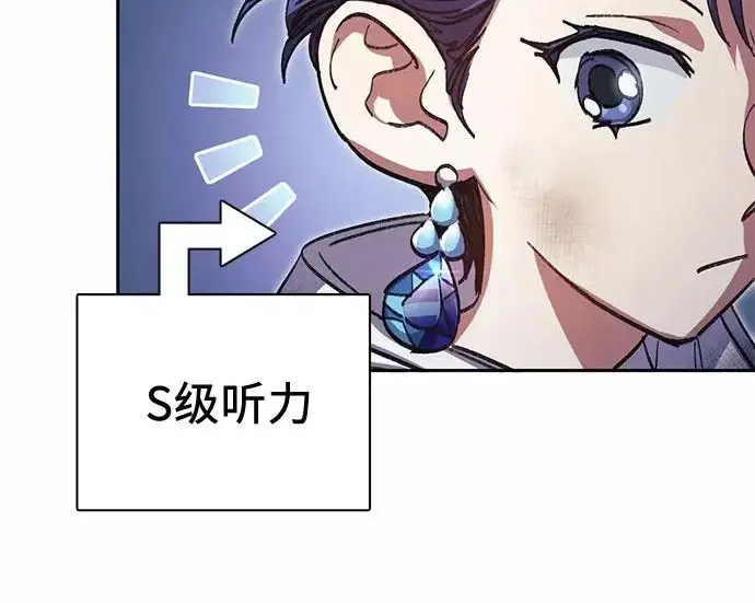 《我培养的s级们》[第154话] 新家人(1)图135