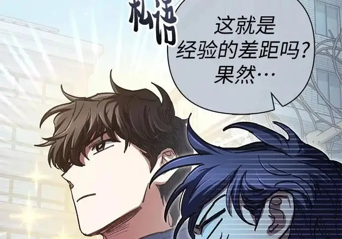 《我培养的s级们》[第154话] 新家人(1)图137
