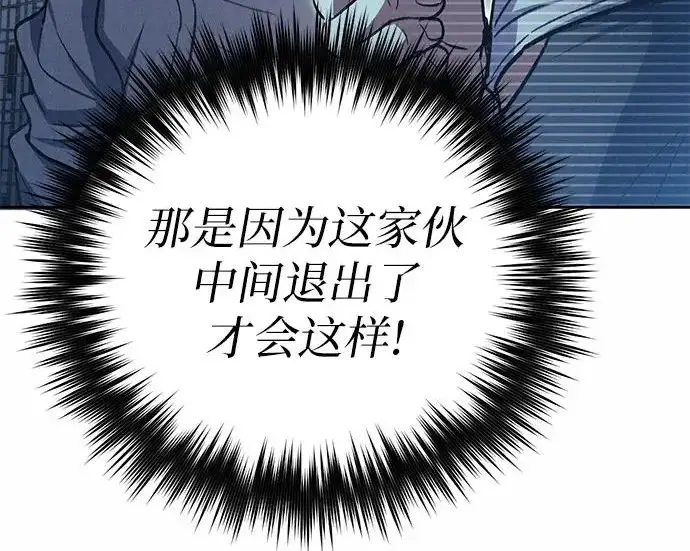 《我培养的s级们》[第154话] 新家人(1)图139