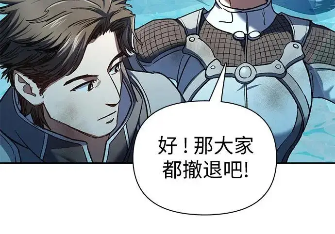 《我培养的s级们》[第154话] 新家人(1)图14
