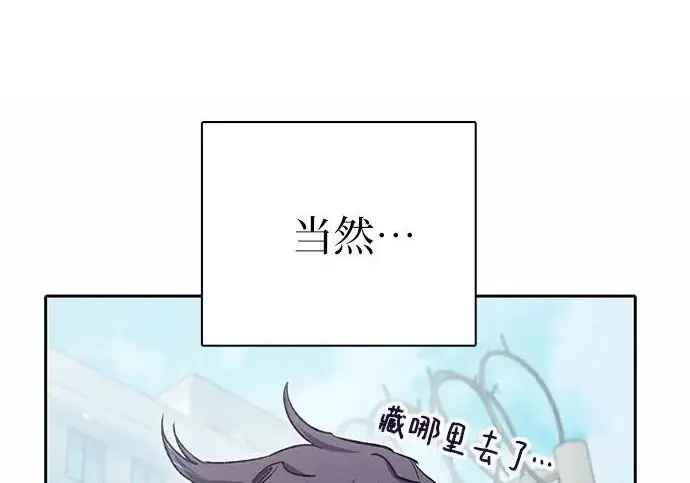 《我培养的s级们》[第154话] 新家人(1)图141