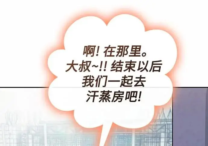《我培养的s级们》[第154话] 新家人(1)图144