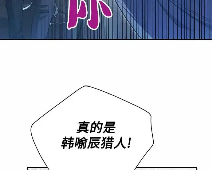 《我培养的s级们》[第154话] 新家人(1)图147