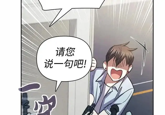《我培养的s级们》[第154话] 新家人(1)图148