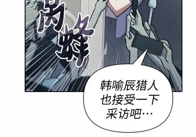 《我培养的s级们》[第154话] 新家人(1)图149