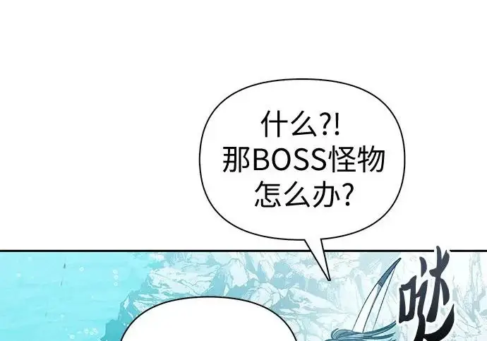 《我培养的s级们》[第154话] 新家人(1)图15