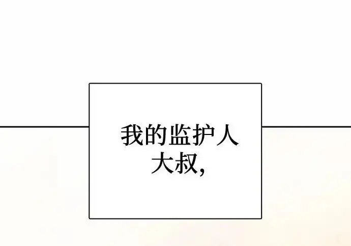 《我培养的s级们》[第154话] 新家人(1)图150
