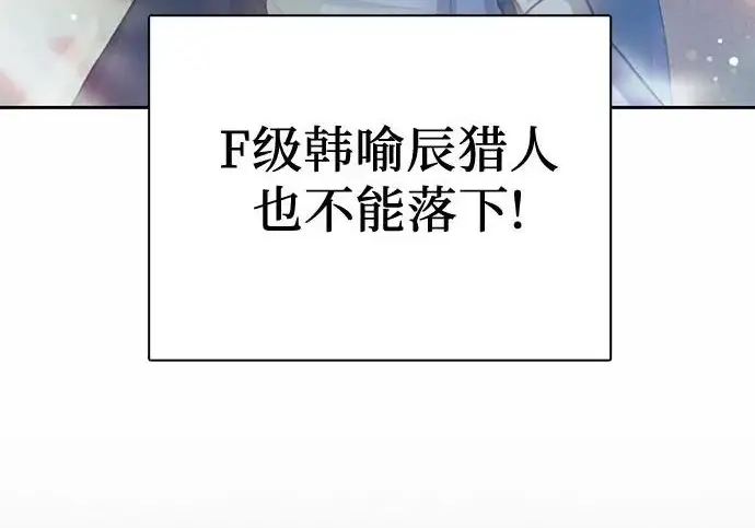 《我培养的s级们》[第154话] 新家人(1)图153