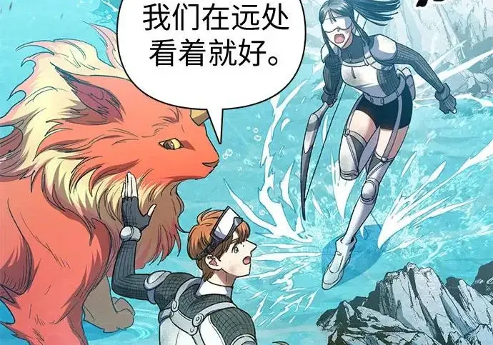 《我培养的s级们》[第154话] 新家人(1)图16