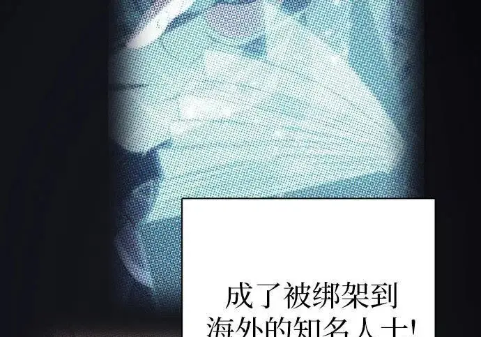 《我培养的s级们》[第154话] 新家人(1)图160