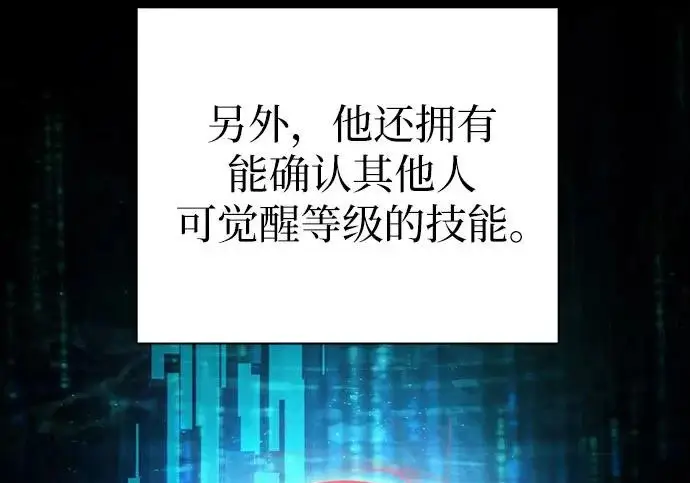 《我培养的s级们》[第154话] 新家人(1)图165