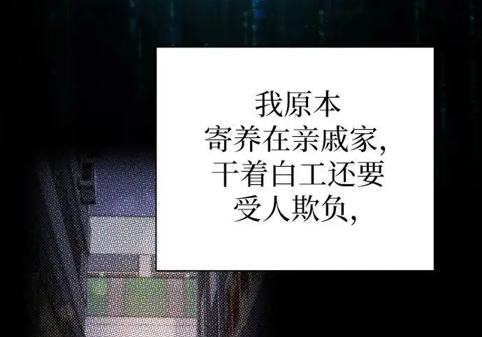 《我培养的s级们》[第154话] 新家人(1)图167