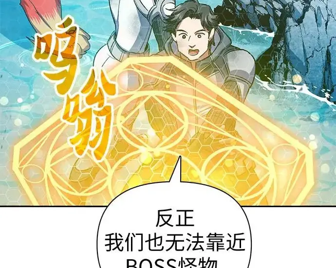 《我培养的s级们》[第154话] 新家人(1)图17
