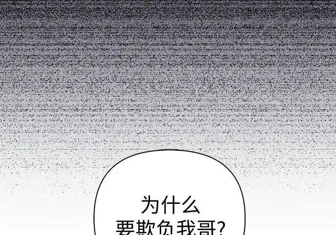 《我培养的s级们》[第154话] 新家人(1)图171