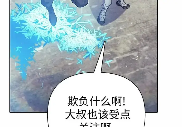 《我培养的s级们》[第154话] 新家人(1)图173