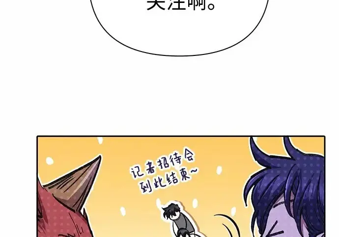 《我培养的s级们》[第154话] 新家人(1)图174