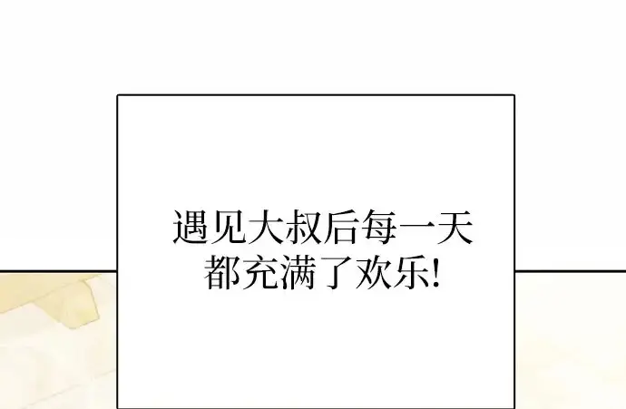 《我培养的s级们》[第154话] 新家人(1)图176
