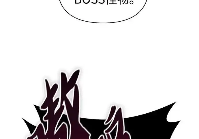 《我培养的s级们》[第154话] 新家人(1)图18