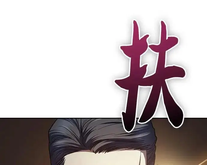 《我培养的s级们》[第154话] 新家人(1)图180