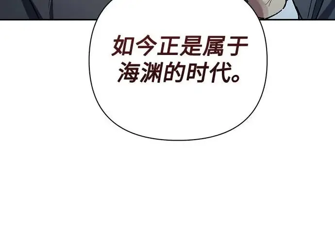 《我培养的s级们》[第154话] 新家人(1)图182